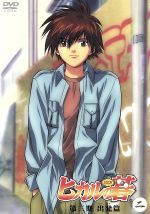 楽天市場】ヒカルの碁 コンプリート DVD-BOX （全75話 1800分） アニメ