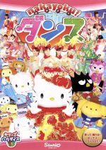 楽天市場】NHKエンタープライズ シャキーン！ミュージック