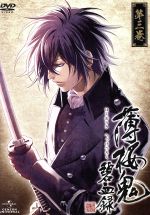 薄桜鬼 碧血録 第一〜五巻〈初回限定版〉 楽天市場】NBCユニバーサル・エンターテイメントジャパン(同) 薄桜鬼