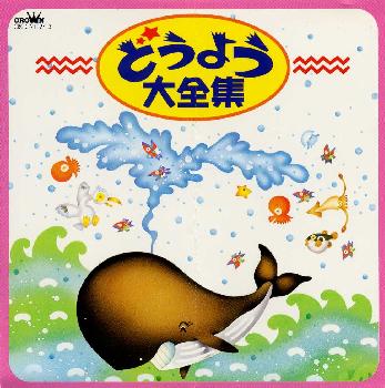 NHKみんなのうたより　大全集2 楽天市場】キングレコード 「NHKみんなのうた」より大全集2/CD/KICG