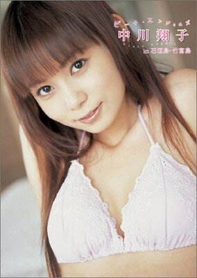 楽天市場】バップ Beach Angels ビーチ・エンジェルズ 篠崎愛 in 奄美 