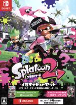 楽天市場】任天堂 Switch スプラトゥーン2 イカすデビュー