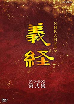 NHK大河ドラマ総集編 義経 完全版 第弐集 / 邦画