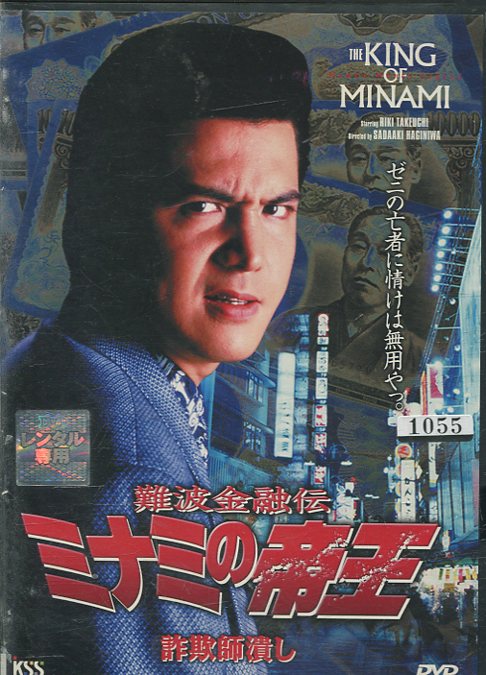 楽天市場】東映ビデオ 東映アクション映画コレクション「千葉真一主演