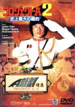 スター・フォース 未知との遭遇 DVD Amazon.co.jp: ジェリーアンダーソン特撮DVD 25号