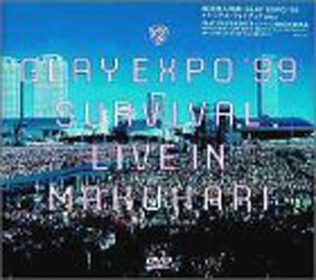 楽天市場】ポニーキャニオン EXPO '99 SURVIVAL LIVE IN