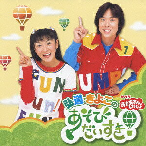 楽天市場】ポニーキャニオン NHKおかあさんといっしょ かっぱなにさま