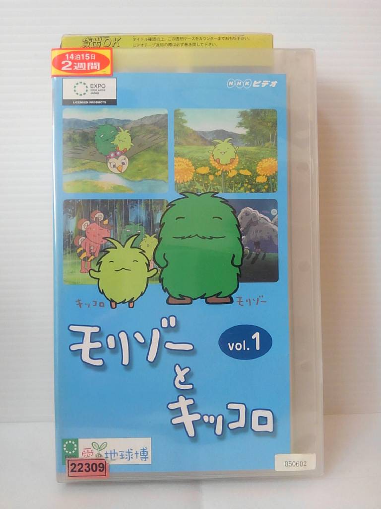 楽天市場】NHKエンタープライズ モリゾーとキッコロ vol．4/DVD