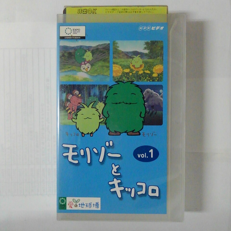 モリゾーとキッコロ DVD 全4巻 愛・地球博 Anime Cd / Dvd / Blu -Ray