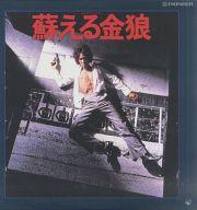 楽天市場】KADOKAWA 蘇える金狼 4Kデジタル修復 Ultra HD Blu-ray【HDR