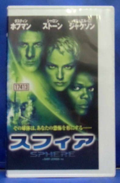 楽天市場】ポニーキャニオン VHSビデオ ノイズ 字幕スーパー版 | 価格