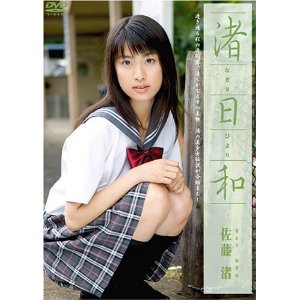 楽天市場】WILL 岸波莉穂 初恋U15/DVD/OQT-100 | 価格比較