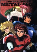 新品 DVD 機甲猟兵メロウリンク STAGE COMPLETES 10010004988021129718_1.jpg