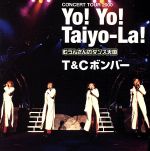 Yo！Yo！Taiyo-La！　CONCERT　TOUR　2000　むうんさんのダンス天国/ＤＶＤ/EPBE-5010