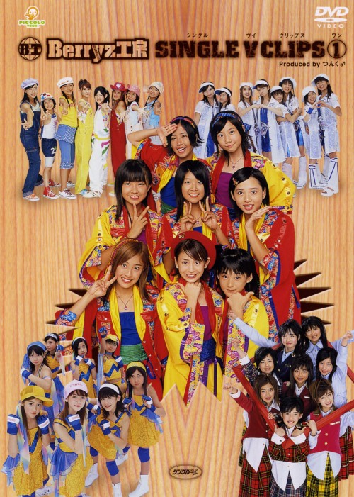 DVD／シングルＶクリップス(1)