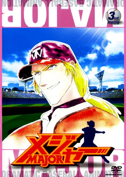 MAJOR メジャー　DVD BOX 3rd 4th シーズン 楽天市場】エイベックス・ミュージック・クリエイティヴ DVD メジャー