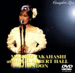 MARIKO　TAKAHASHI　at　ROYAL　ALBERT　HALL　in　LONDON　COMPLETE　LIVE/ＤＶＤ/VIBL-207