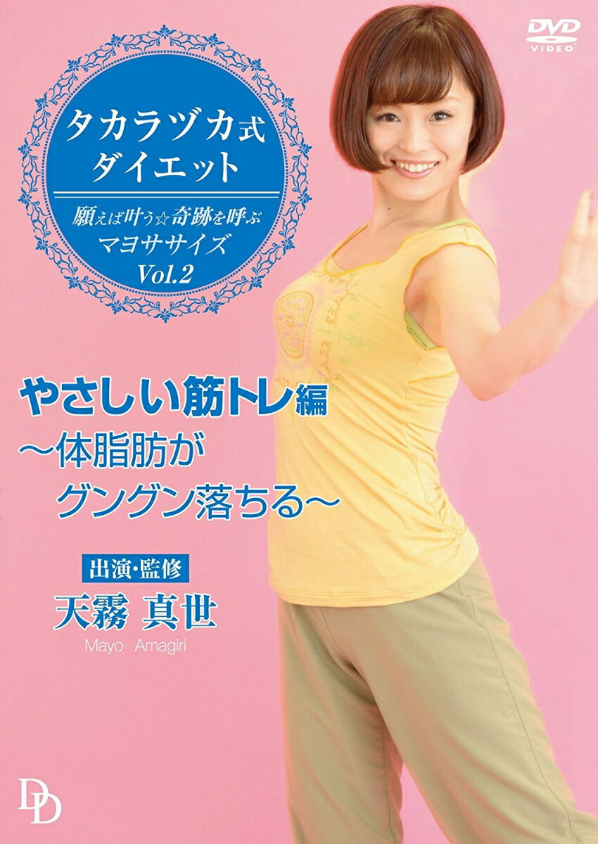 楽天市場】RealStyle 棗田三奈子の 動きの文法 胴体トレーニング