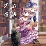 『Come　across』～DEARS朗読物語～Vol．2　グリムの童話/ＣＤ/DEARS-0007