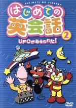 楽天市場】NHKエンタープライズ 英語であそぼ FUN FUN English