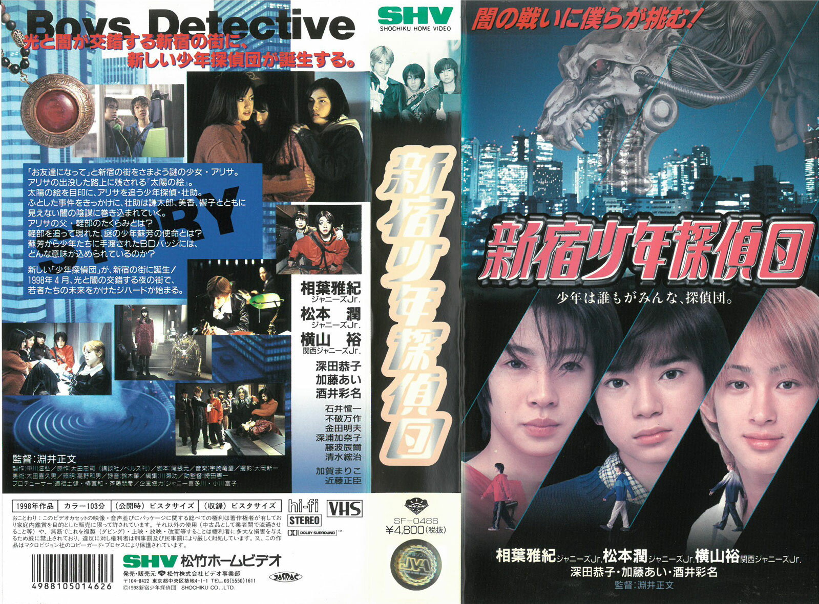 六本木バナナ・ボーイズ　VHS 六本木バナナ・ボーイズ [VHS] 仲村トオル (出演), 清水宏次朗