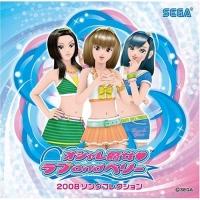 楽天市場】セガ オシャレ魔女 ラブandベリー 2008 コンプリート