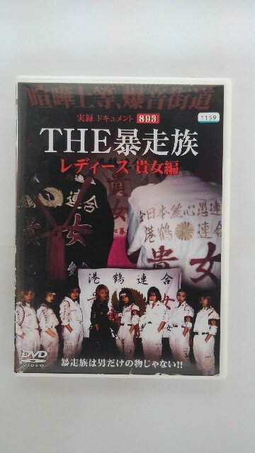 暴走族DVD 全日本レーシング連盟 Amazon.co.jp: 正月暴走族ステッカー全日本レーシング連盟 ホワイト