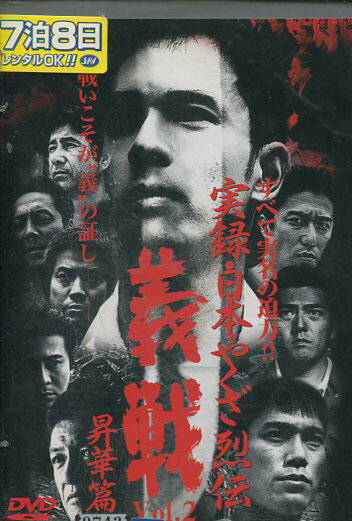 楽天市場】オールインエンタテインメント 実録プロジェクト893XX 四国