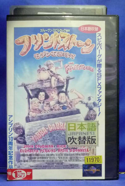 楽天市場】ポニーキャニオン VHSビデオ ノイズ 字幕スーパー版 | 価格