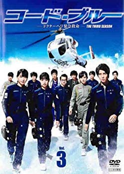 楽天市場】フジテレビジョン 劇場版コード・ブルー -ドクターヘリ緊急