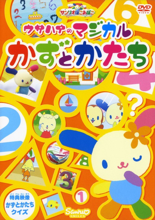 Amazon.co.jp: ナッチョとポム みんなまんまる [DVD] : DVD