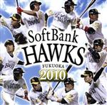 2010福岡ソフトバンクホークス/ＣＤ/SBIX-2043