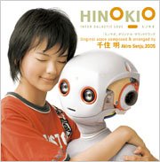 楽天市場】エイベックス・エンタテインメント HINOKIO オリジナル