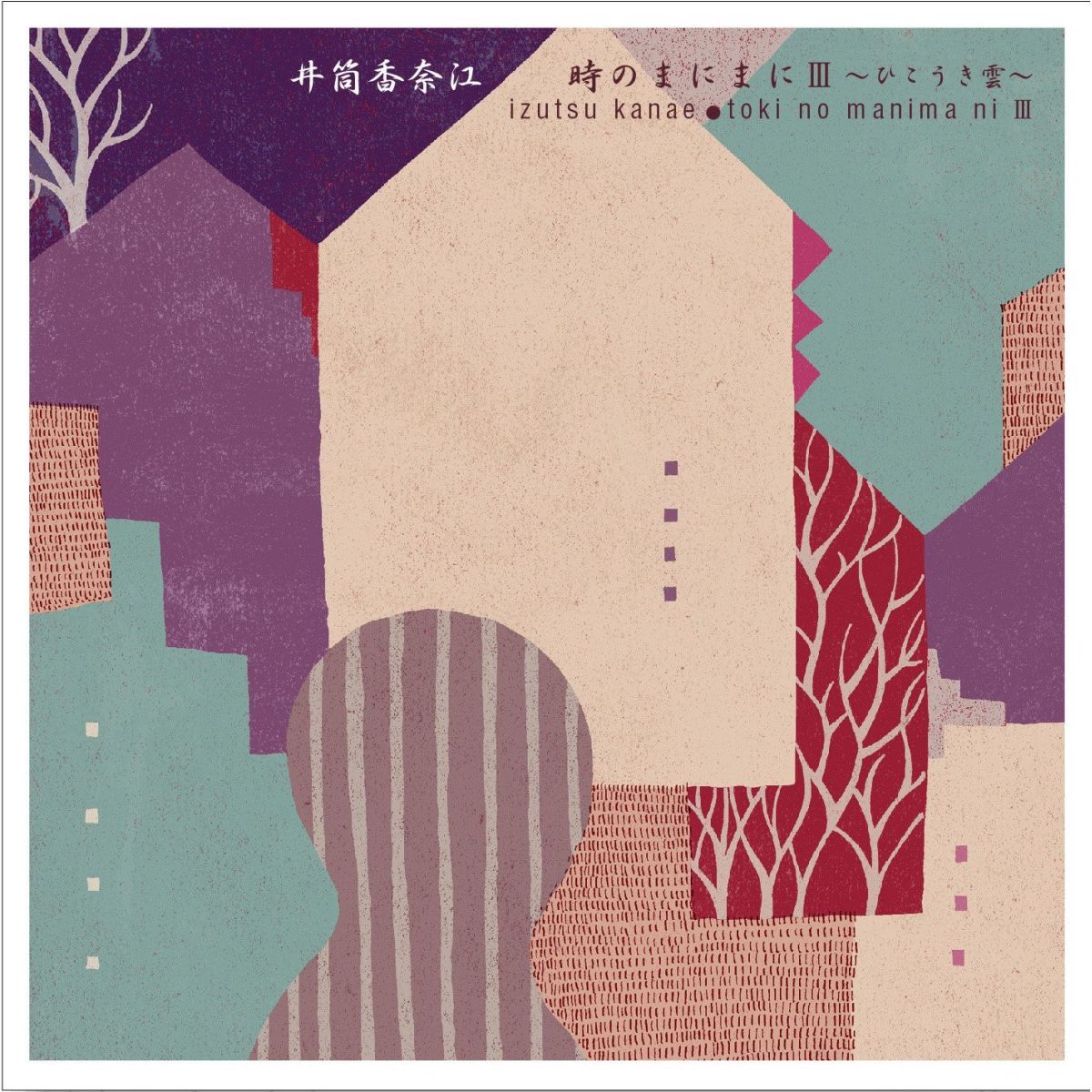 楽天市場】ポニーキャニオン 岡田有希子BOX～贈りものIII～/CD