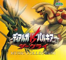 楽天市場】KADOKAWA 2007年劇場版ポケットモンスター「ディアルガVS