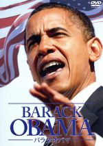 BARACK OBAMA バラク・オバマ/DVD/PCBP-11650