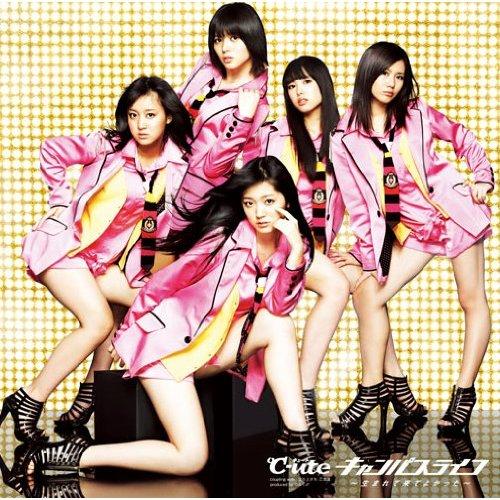 キャンパスライフ～生まれて来てよかった～ 初回限定盤A DVD付 ℃－ute