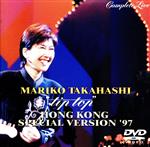 “tip　top”HONG　KONG　SPECIAL　VERSION’97　COMPLETE　LIVE/ＤＶＤ/VIBL-208