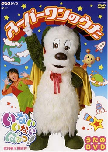 楽天市場】日本コロムビア NHK うたっておどろんぱ！ あしたに
