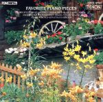ピアノ名曲集/ＣＤ/COCO-6793