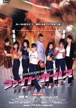 楽天市場】ギガ 女戦闘員コクーン 後編/DVD/ZEPE-49 | 価格比較