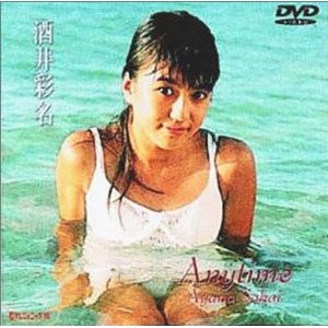 楽天市場】バップ 日テレジェニック'98「酒井彩名 Anytime」/DVD