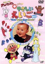 楽天市場】バップ それいけ！アンパンマン ハッピーおたんじょう