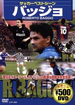 バッジョ 洋画 CCP-862