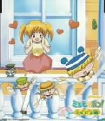 わがまま☆フェアリー ミルモでポン! さよならミルモ!! ベリーベストソングス Amazon.co.jp: わがまま☆フェアリー ミルモでポン ! さよなら