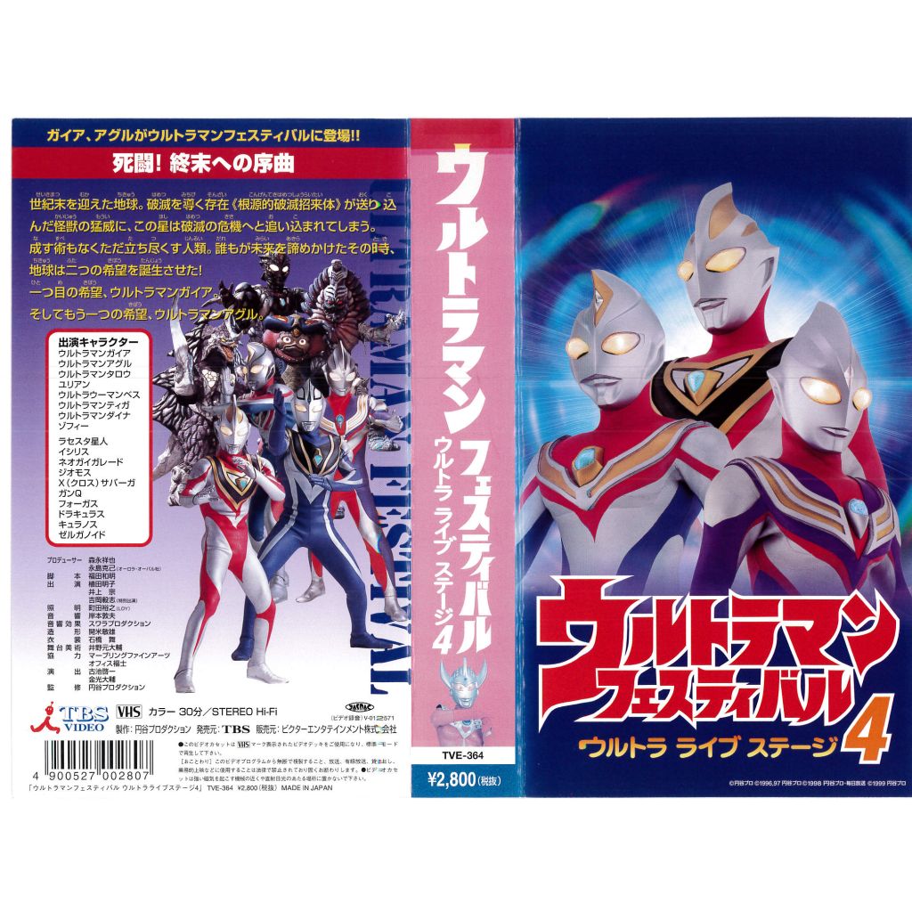 楽天市場】TBSグロウディア ウルトラマンフェスティバル～ウルトラ