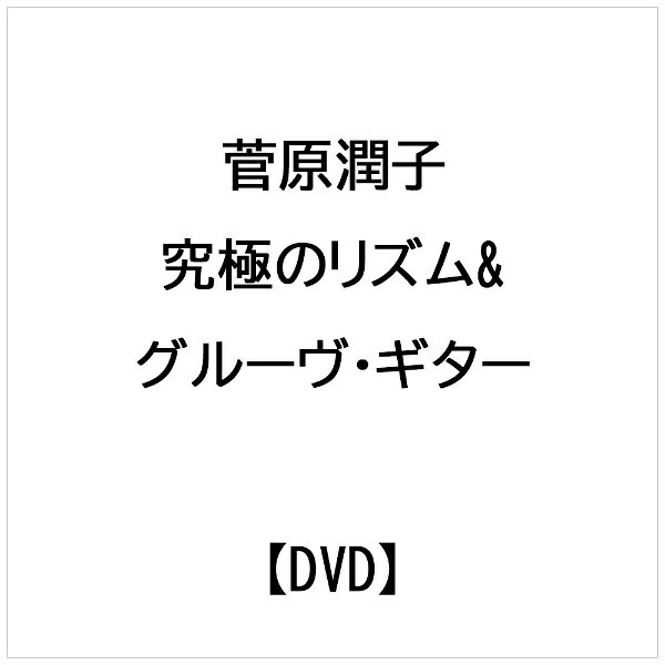 楽天市場】イーネット・フロンティア 川村ゆきえの水着でゴルフ/DVD