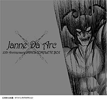 Janne Da Arc MAJOR DEBUT 10th ANNIVERSA… Janne Da Arc MAJOR DEBUT 10th ANNIVERSARY Complete BOX CD