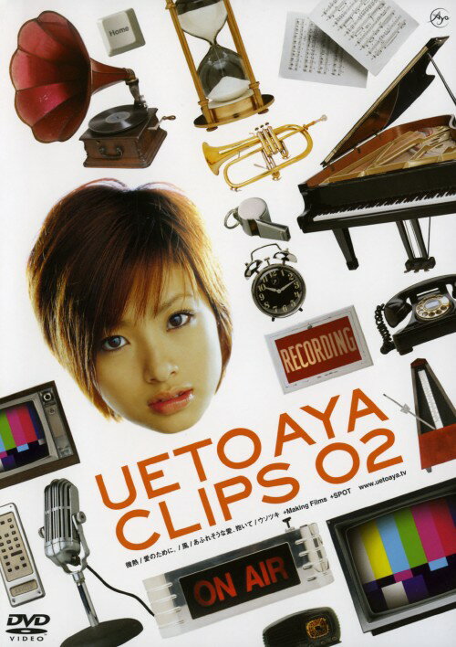 UETO　AYA　CLIPS　02/ＤＶＤ/PCBP-51428