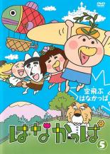 楽天市場】KADOKAWA はなかっぱ 第3巻 ～ももかっぱちゃんのお誕生日
